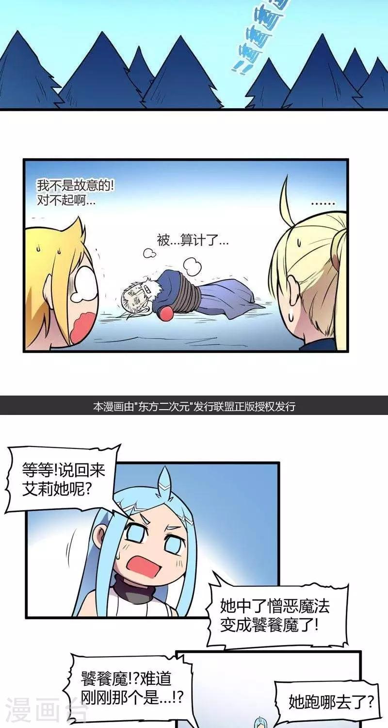 第15话  迷雾森林-第15话