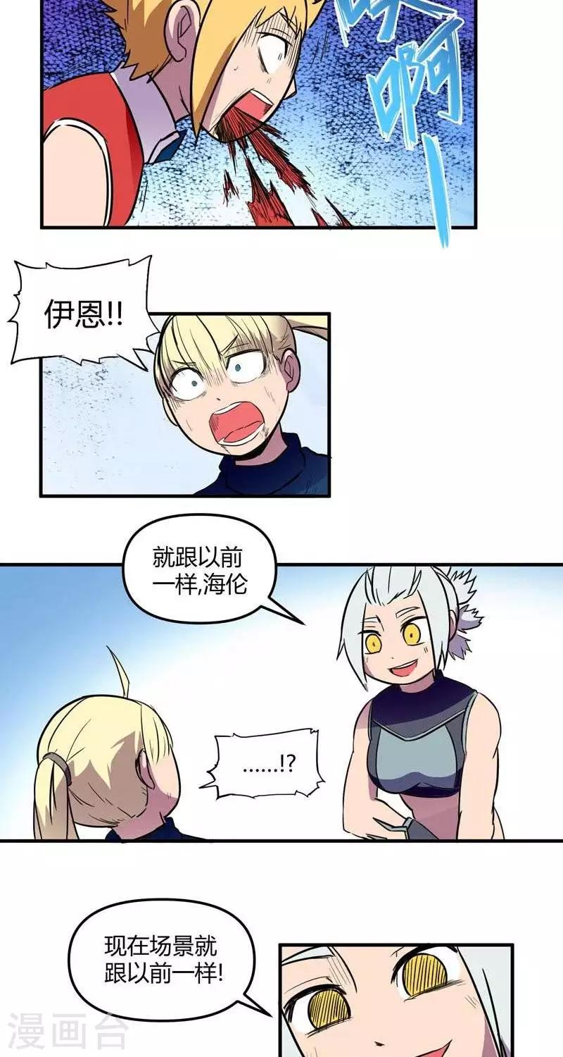 第17话  结束-第17话