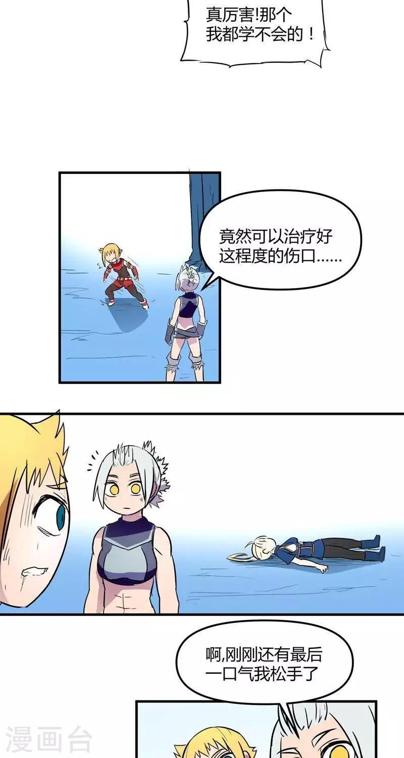 第17话  结束-第17话