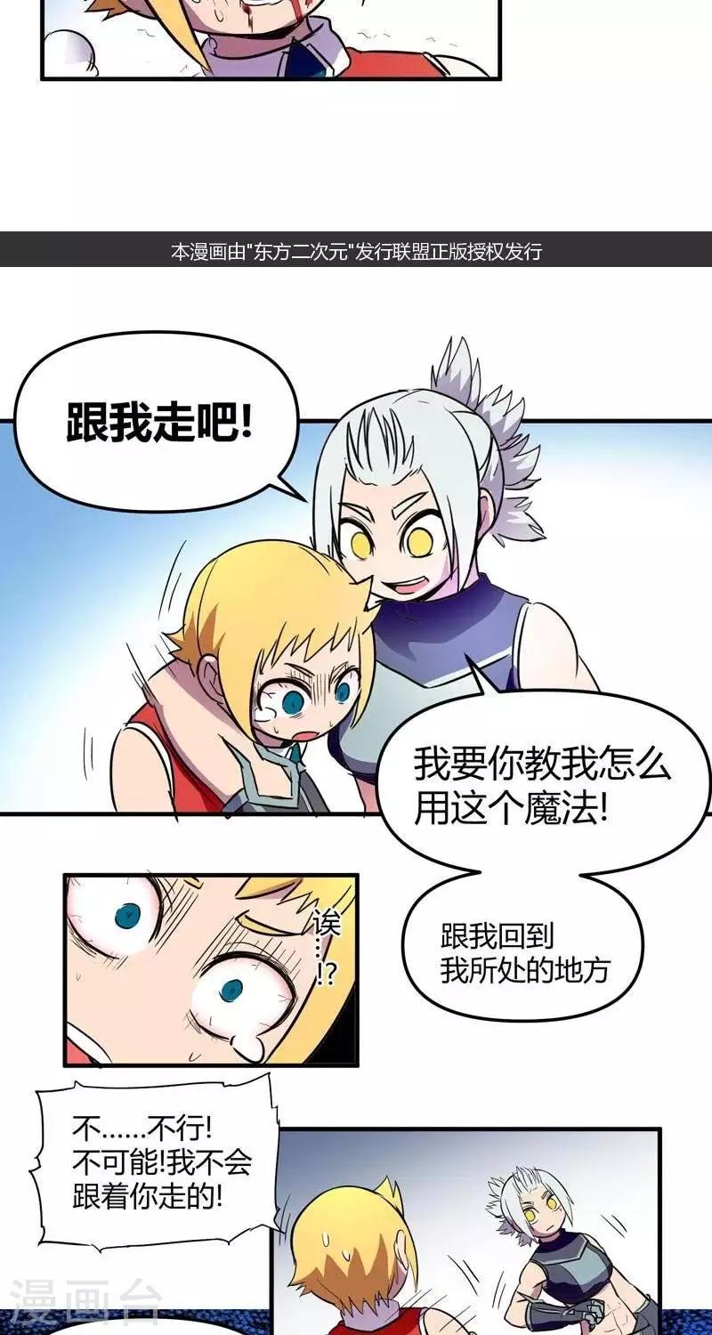 第17话  结束-第17话