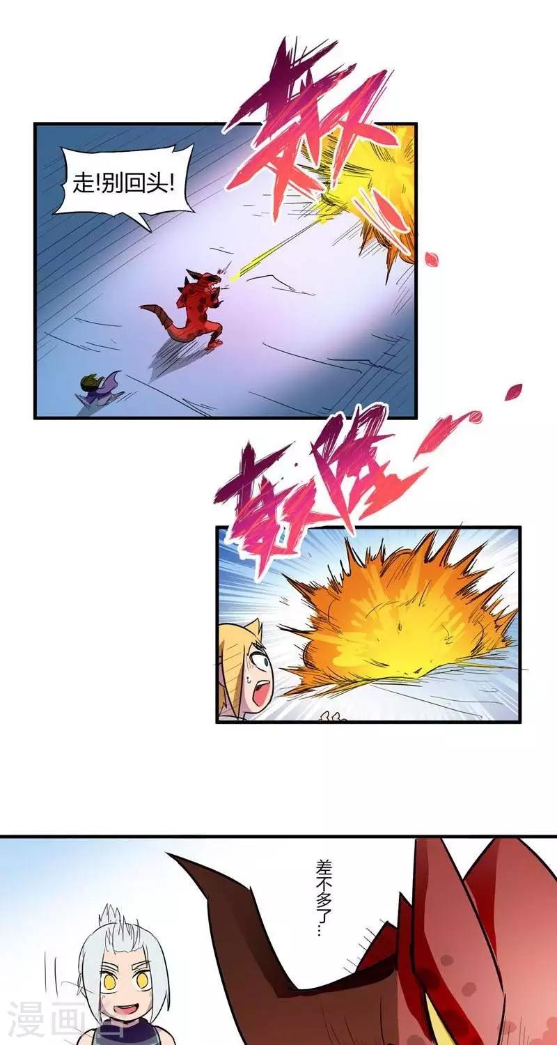 第17话  结束-第17话