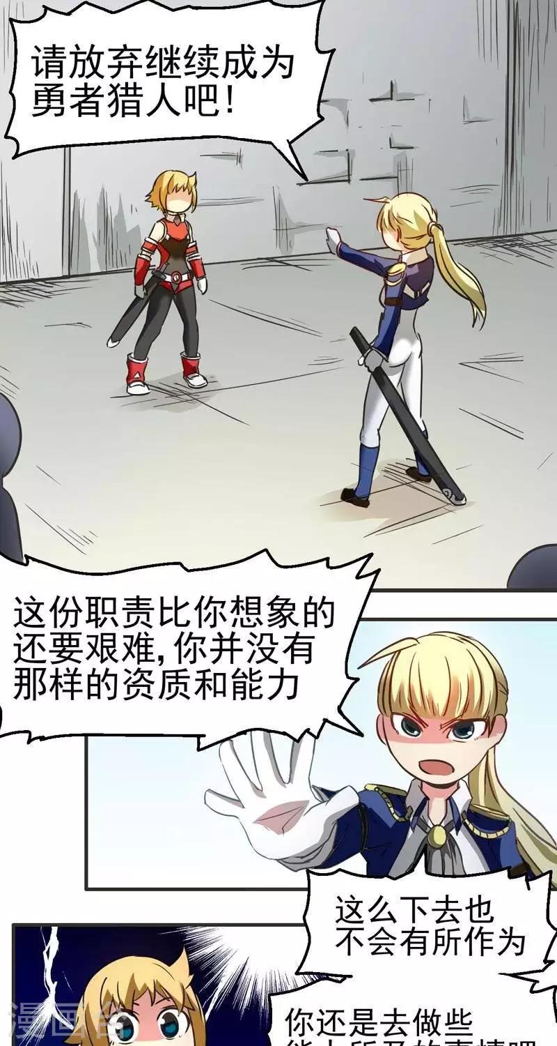 第3话  武器店！？-第3话