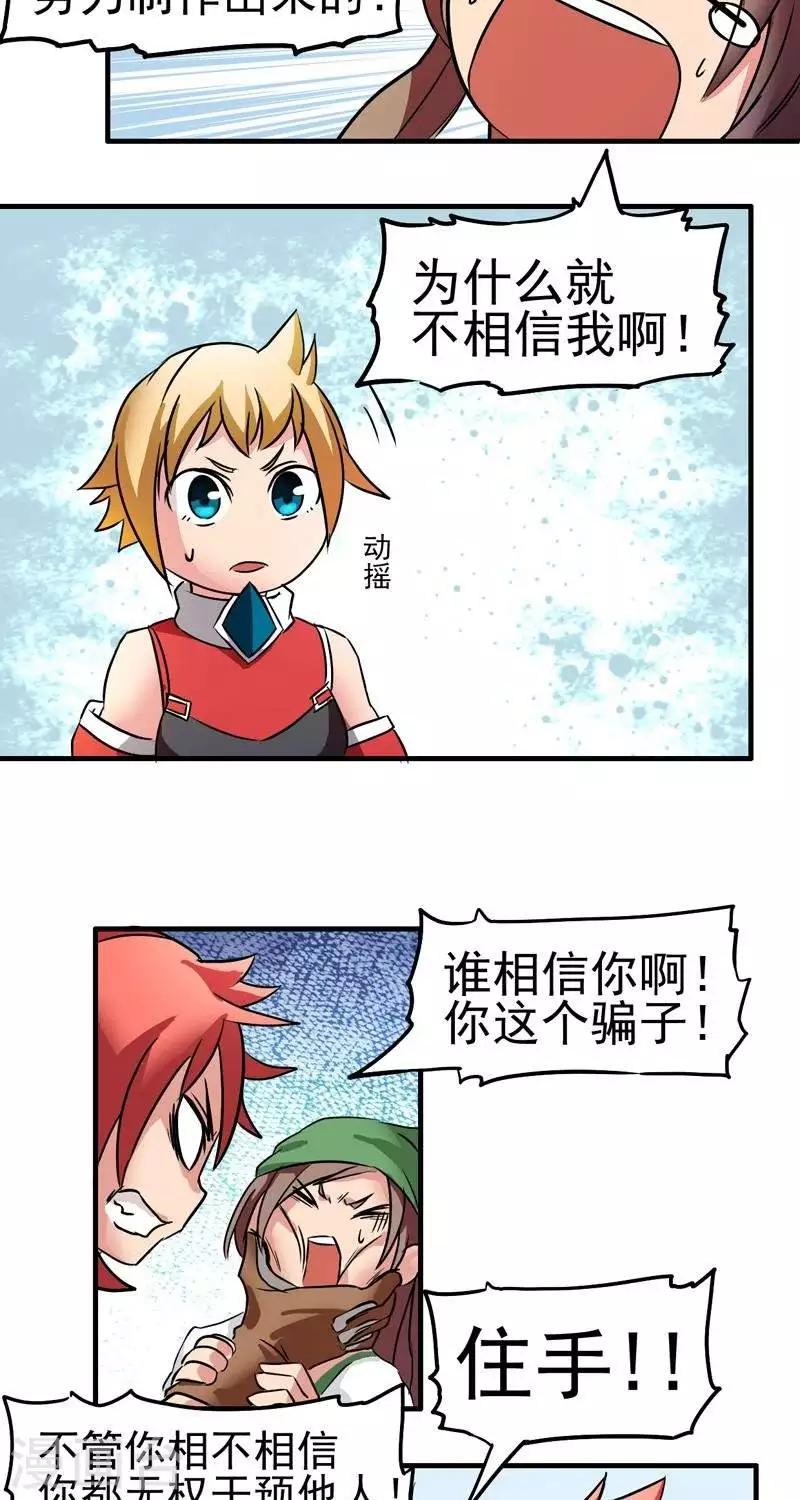 第3话  武器店！？-第3话