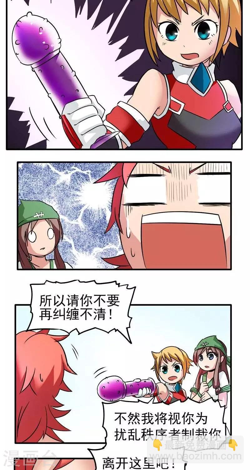 第3话  武器店！？-第3话