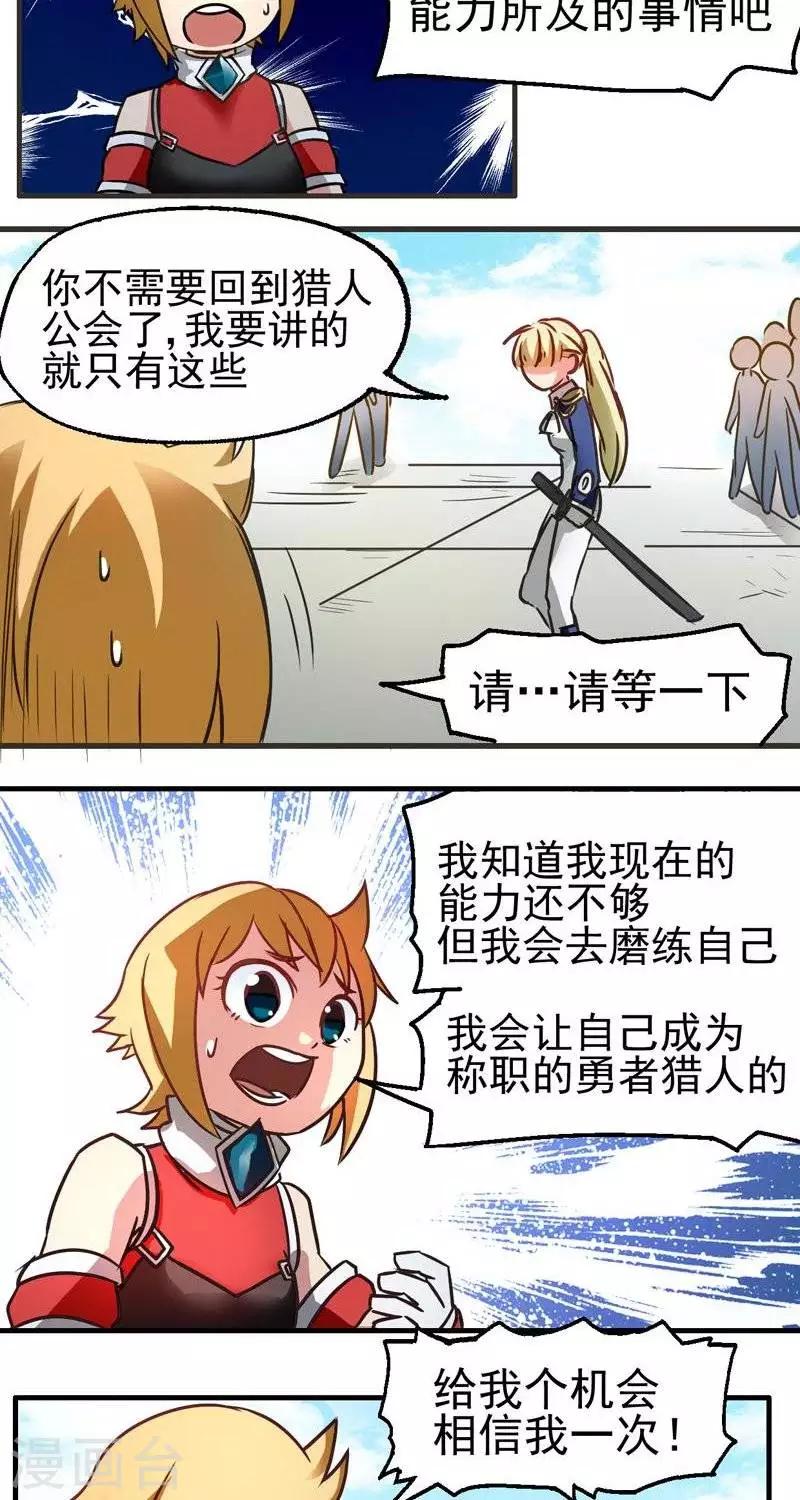 第3话  武器店！？-第3话