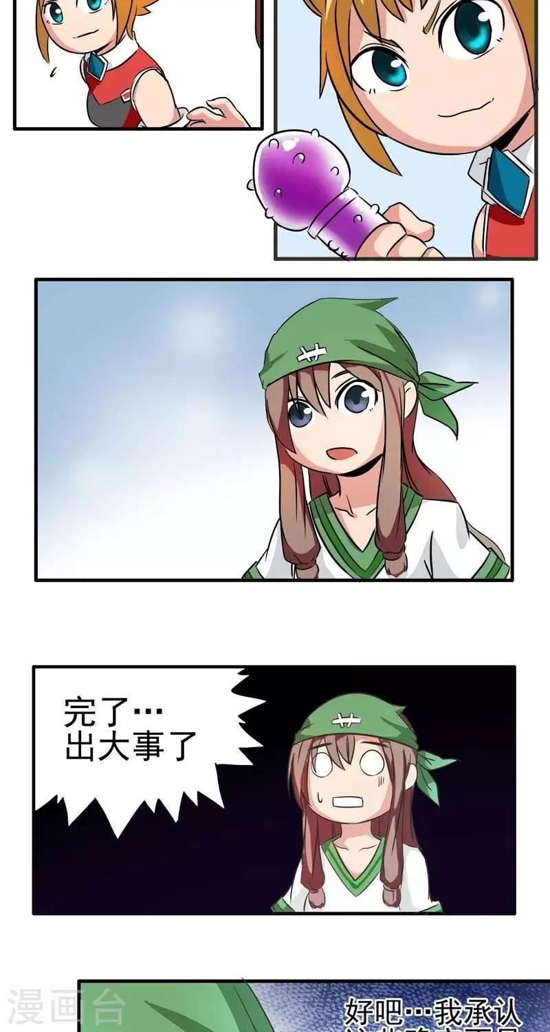 第3话  武器店！？-第3话