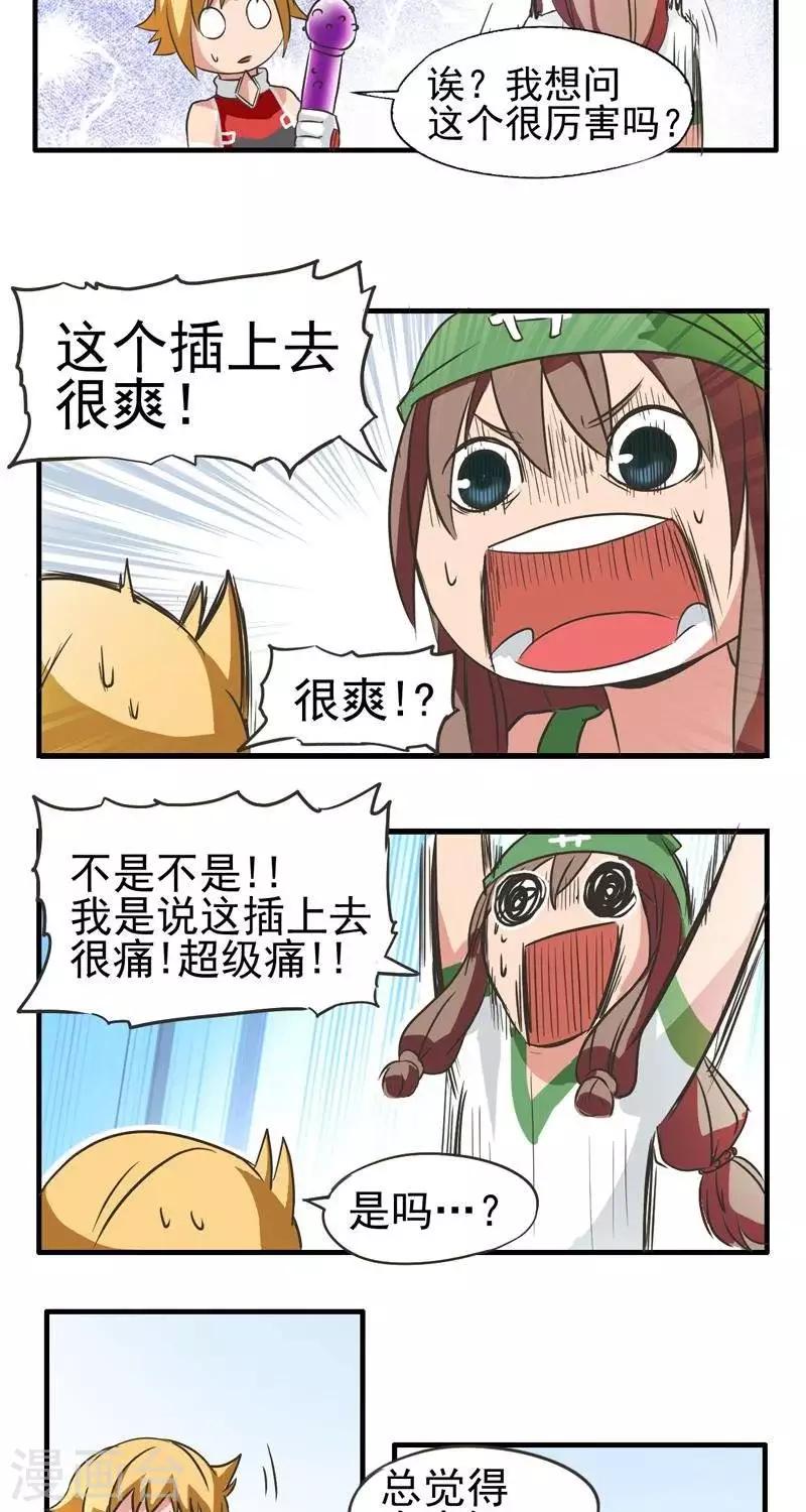 第3话  武器店！？-第3话