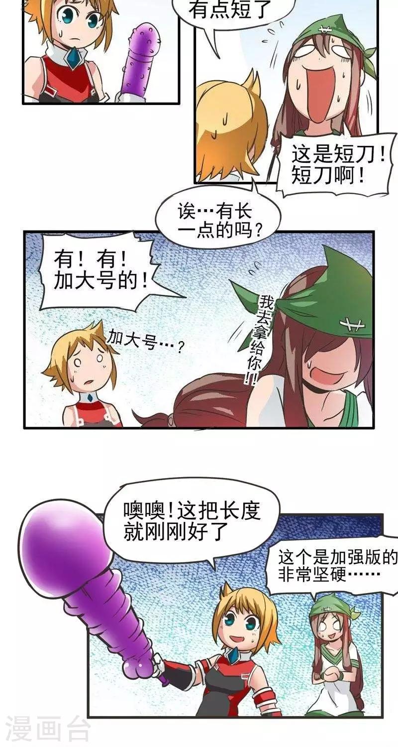 第3话  武器店！？-第3话