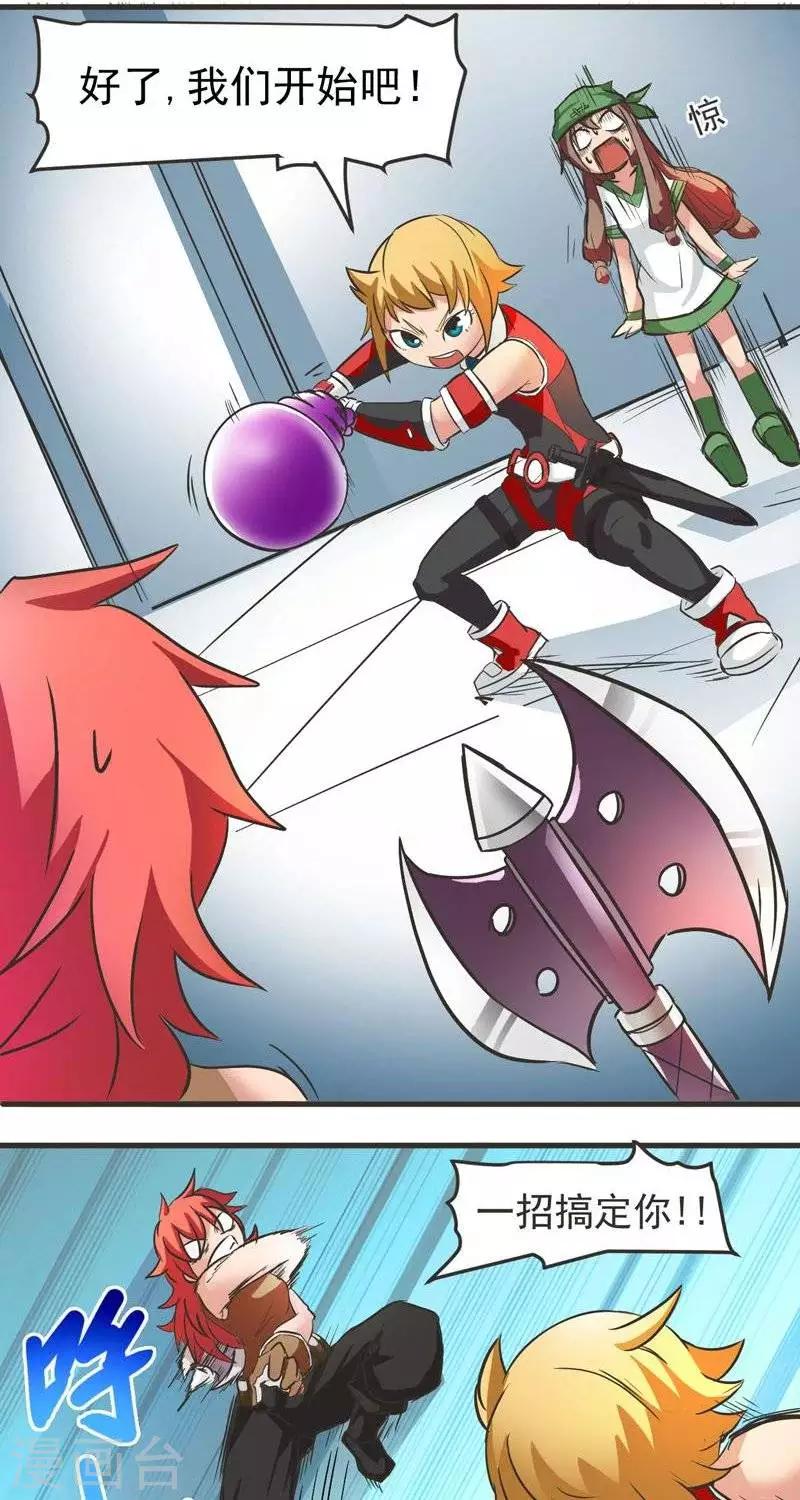 第3话  武器店！？-第3话