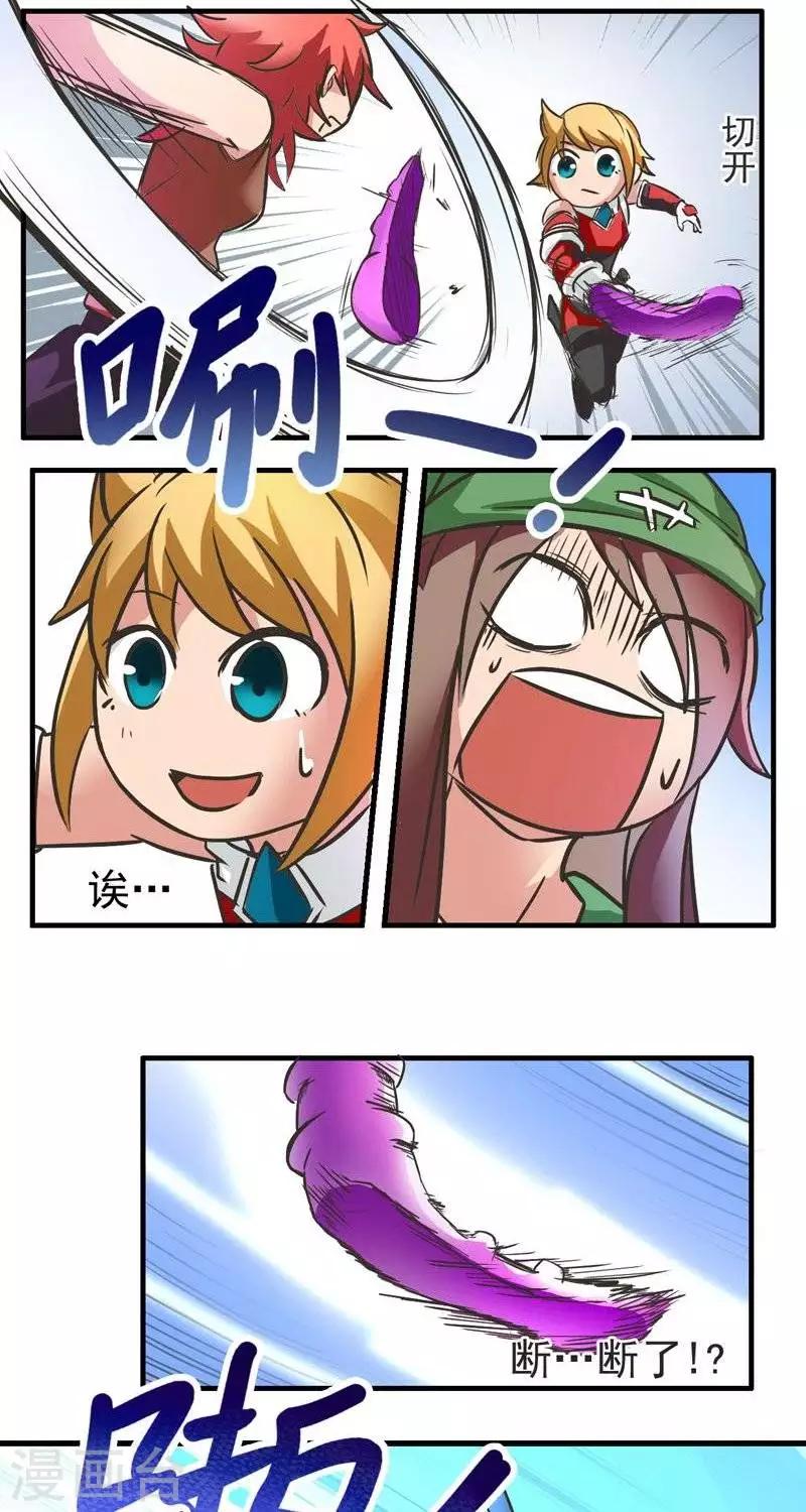 第3话  武器店！？-第3话