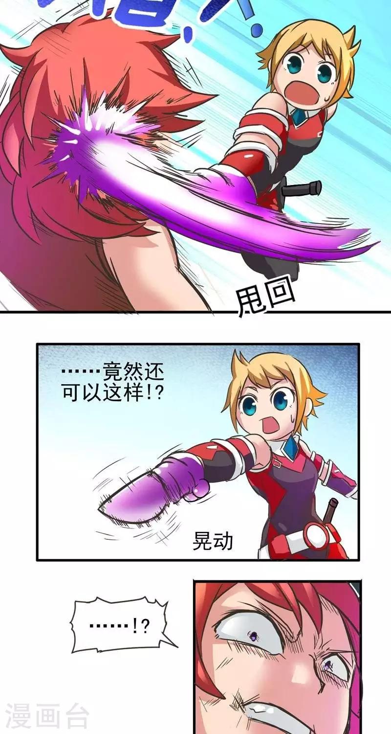 第3话  武器店！？-第3话