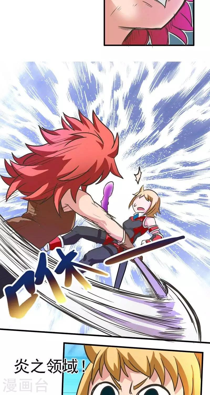 第3话  武器店！？-第3话