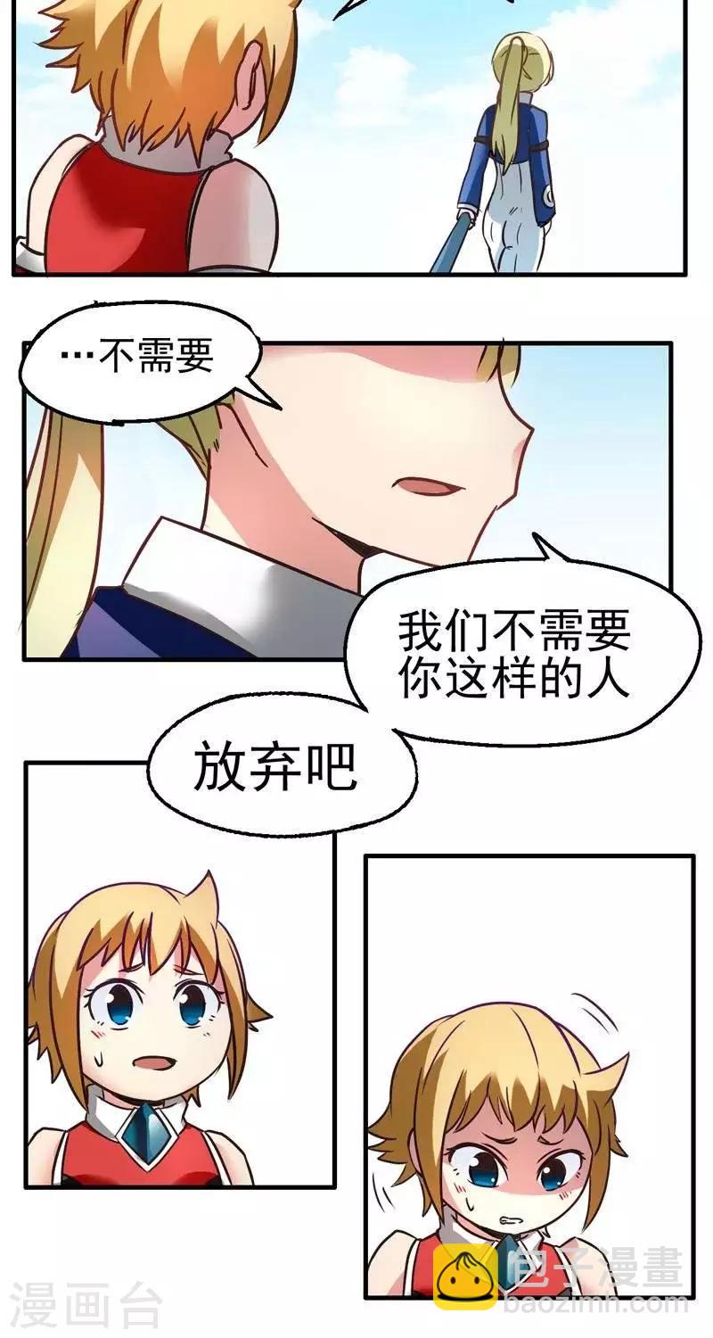 第3话  武器店！？-第3话