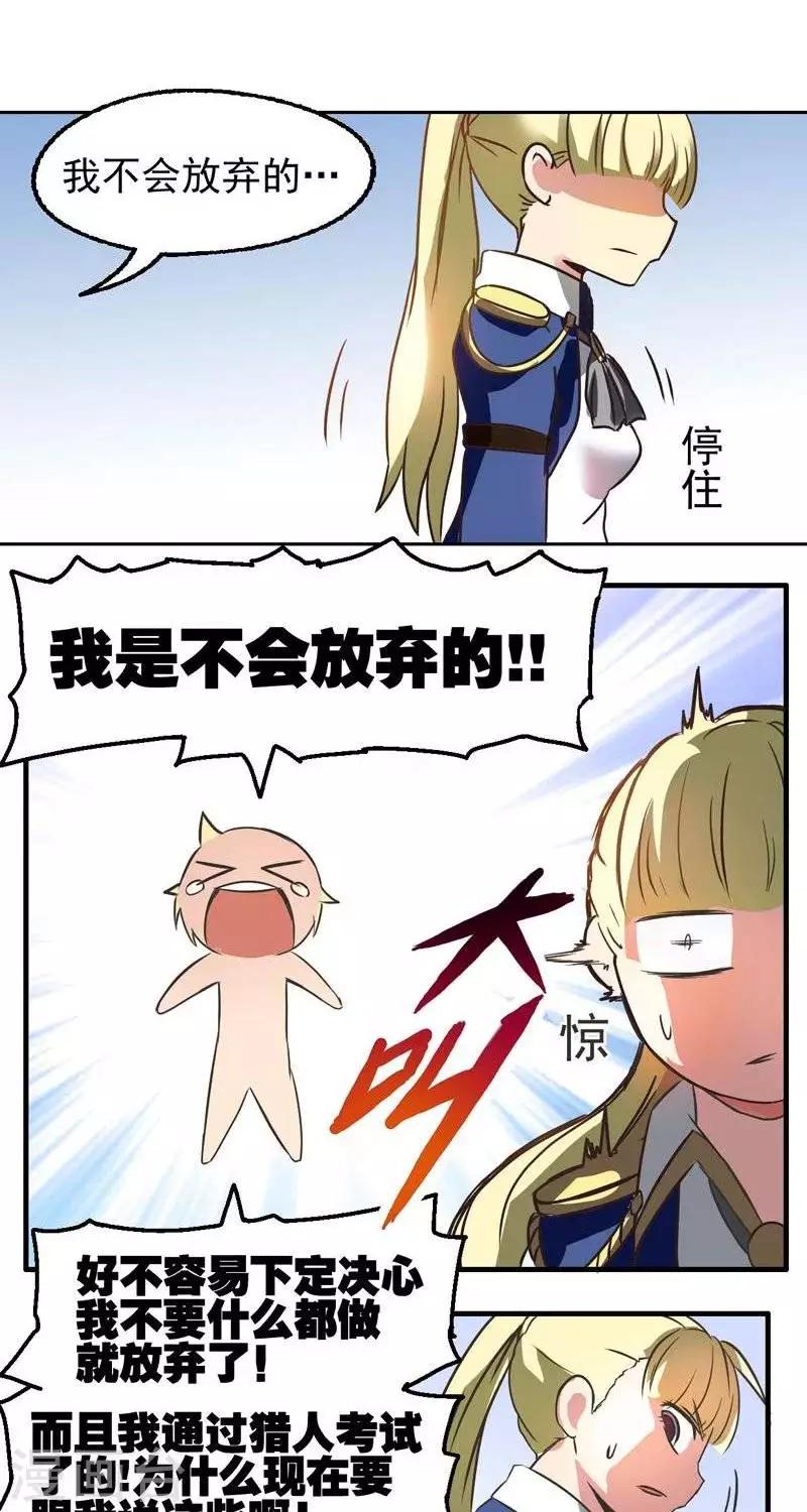 第3话  武器店！？-第3话