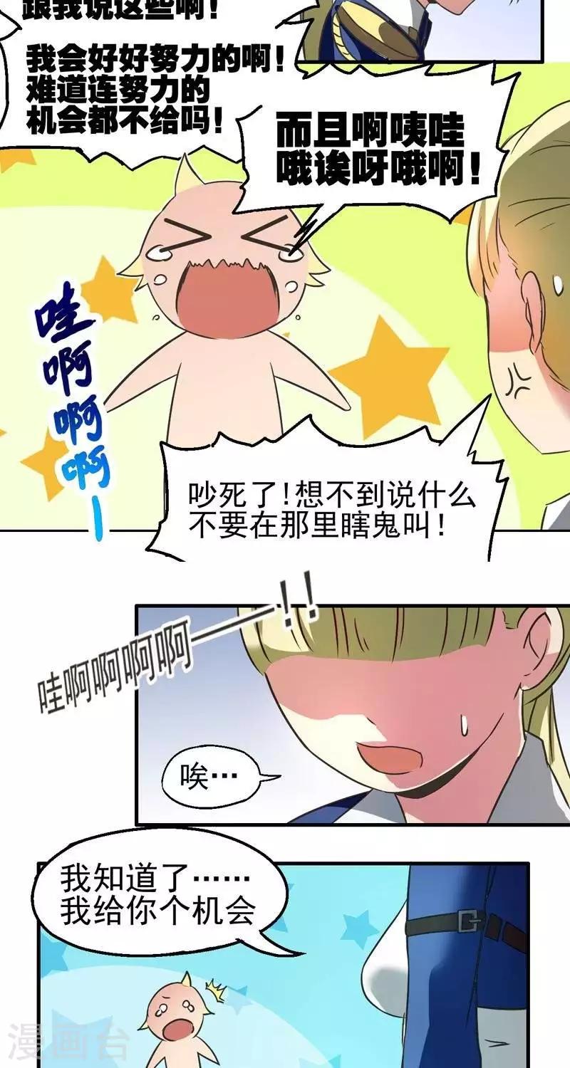 第3话  武器店！？-第3话