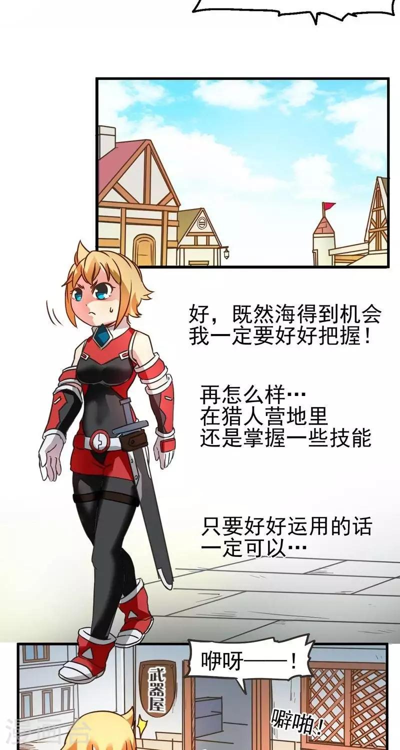 第3话  武器店！？-第3话