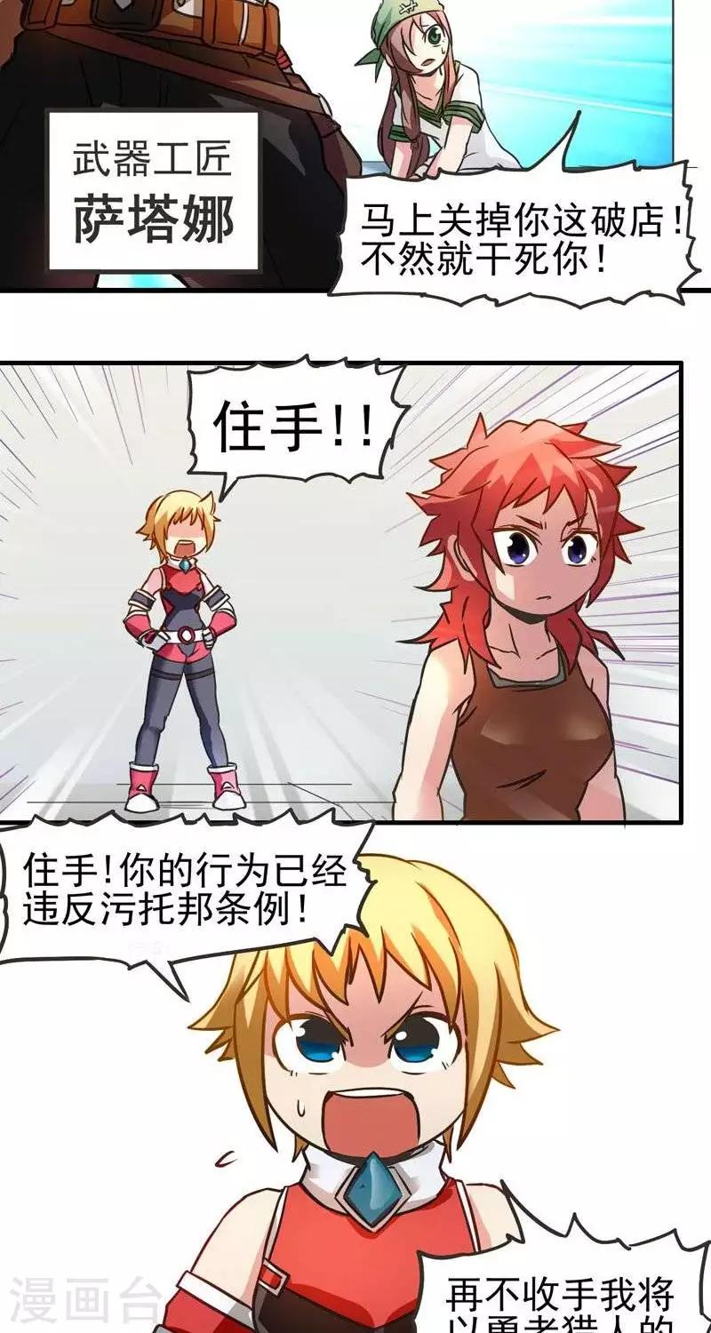 第3话  武器店！？-第3话