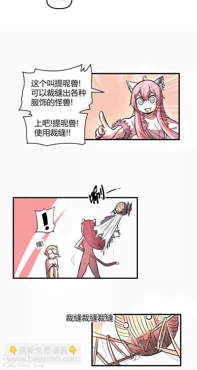 第21话  伊恩药丸2-第21话