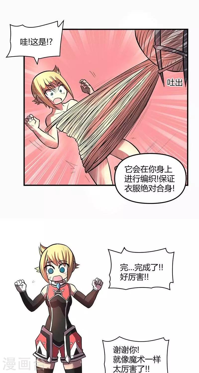 第21话  伊恩药丸2-第21话