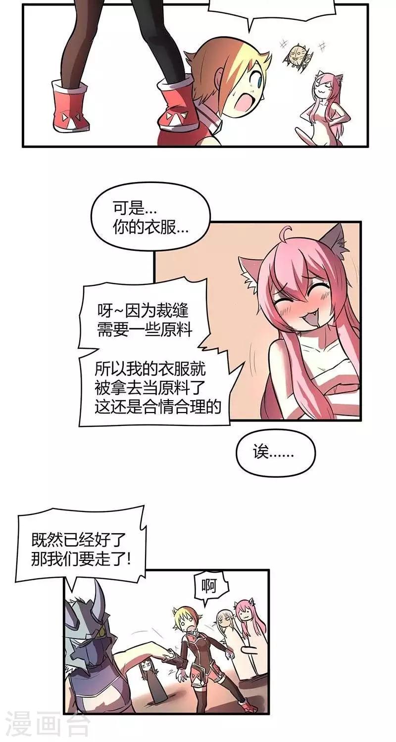 第21话  伊恩药丸2-第21话