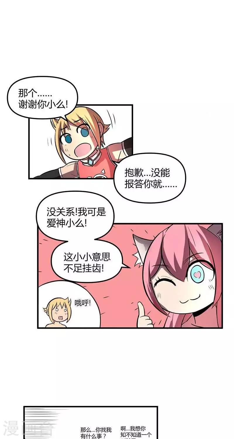 第21话  伊恩药丸2-第21话