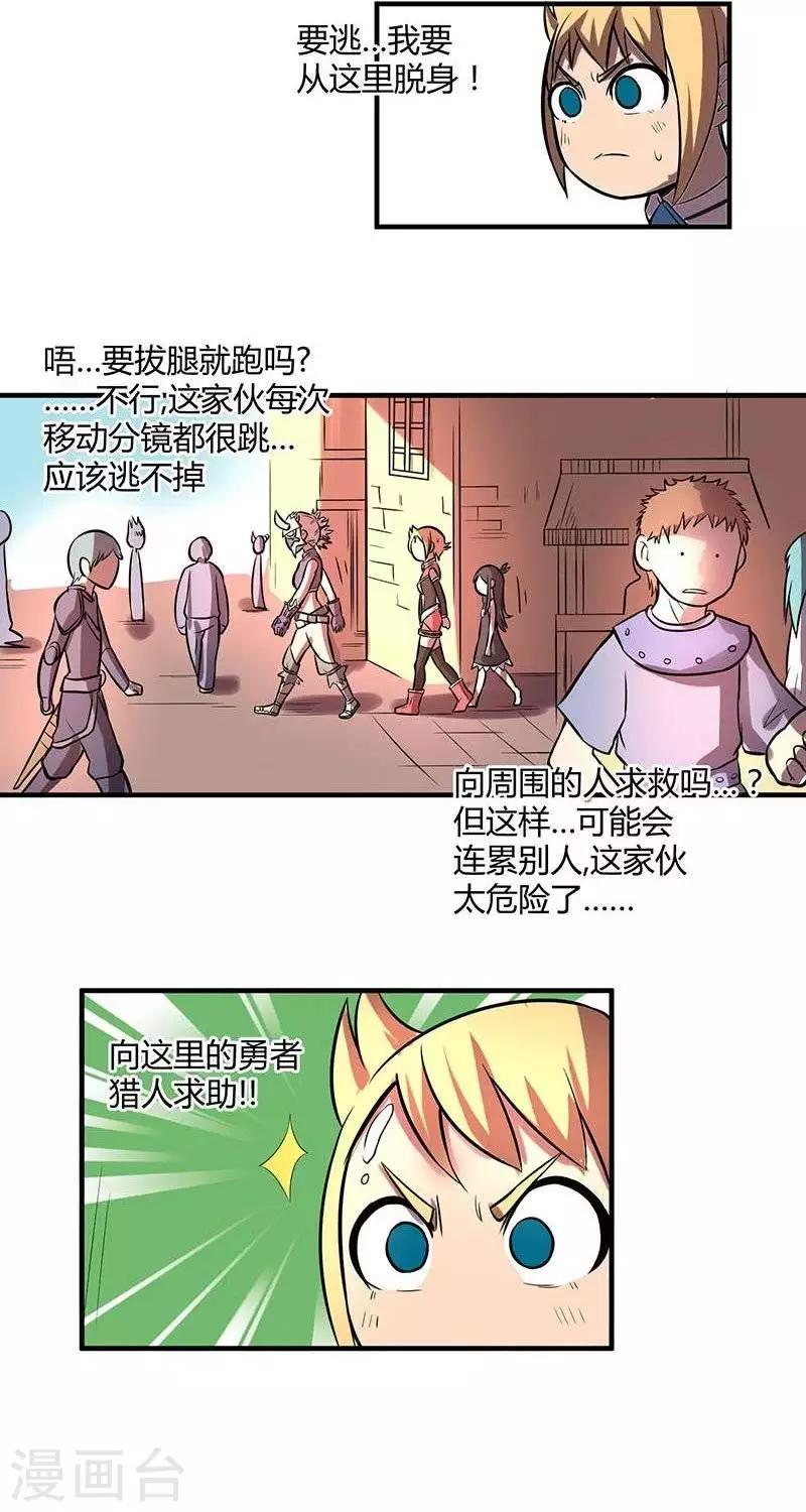 第21话  伊恩药丸2-第21话