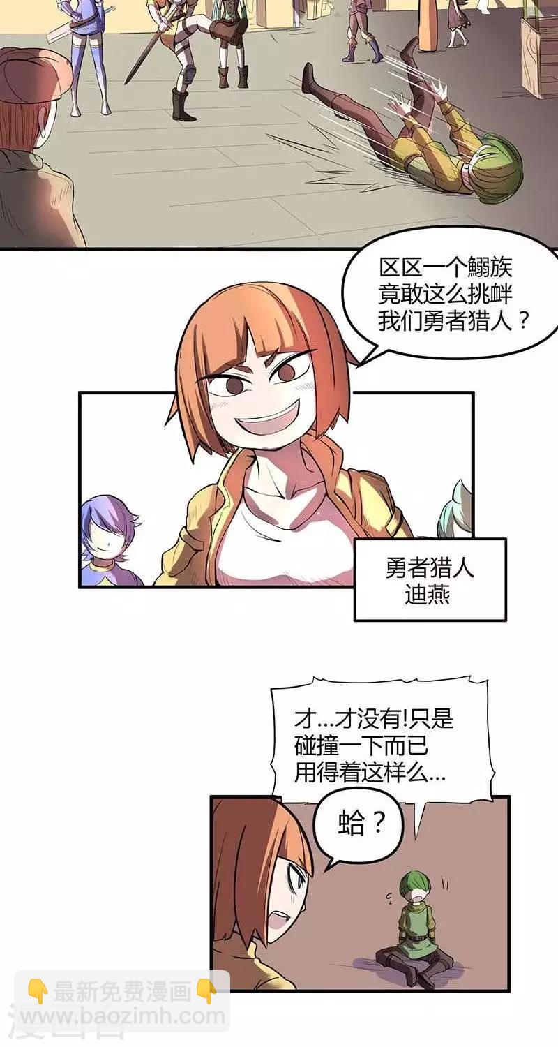 第21话  伊恩药丸2-第21话