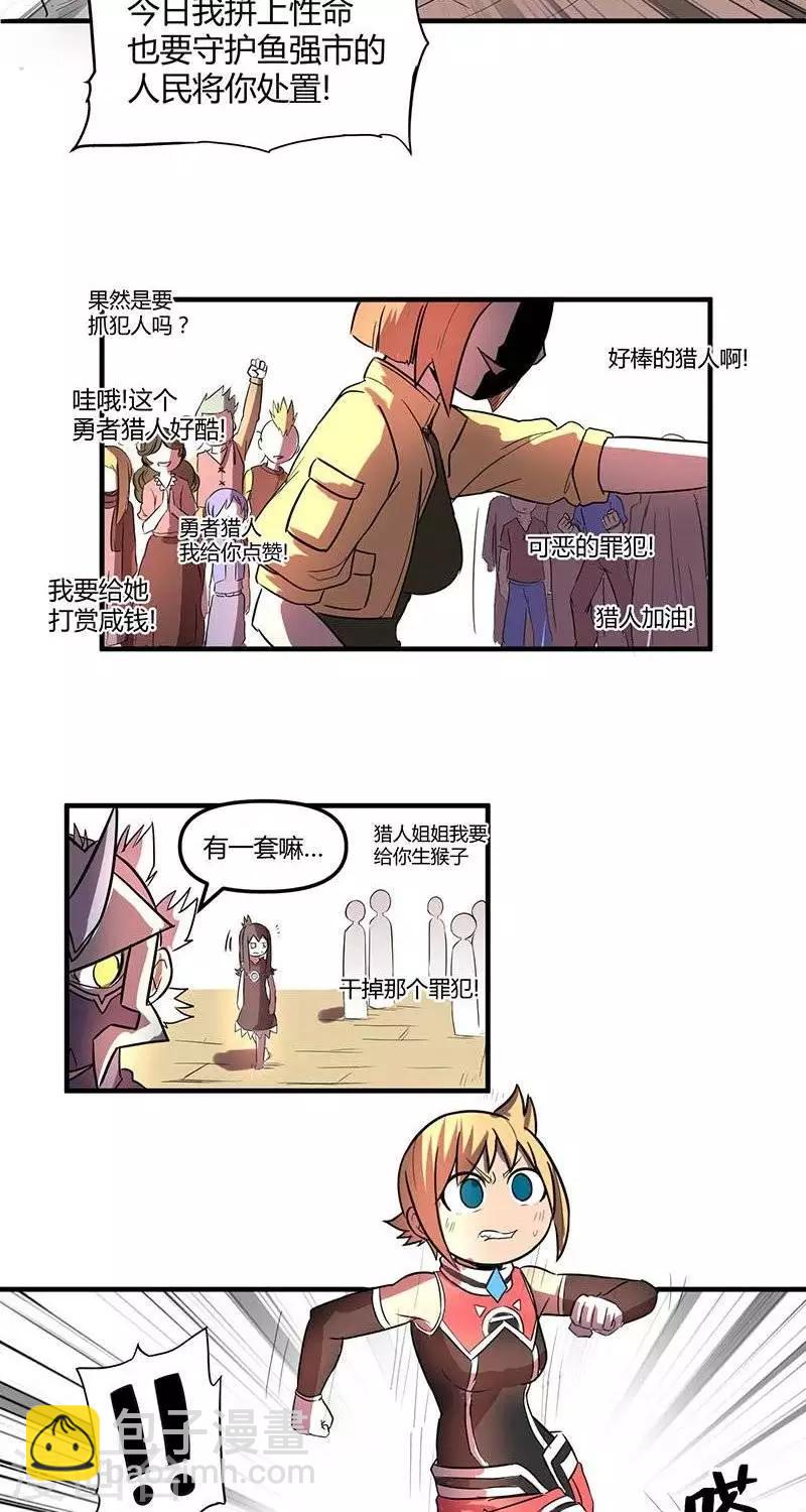 第21话  伊恩药丸2-第21话