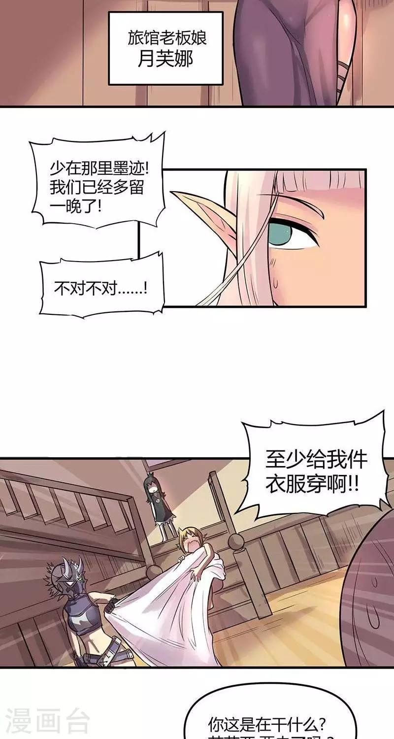 第21话  伊恩药丸2-第21话