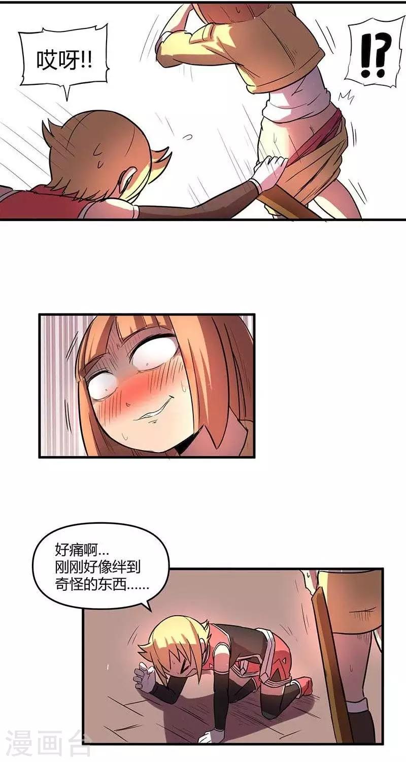 第21话  伊恩药丸2-第21话