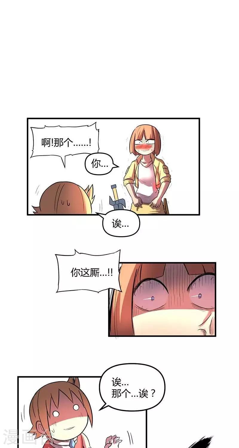 第21话  伊恩药丸2-第21话