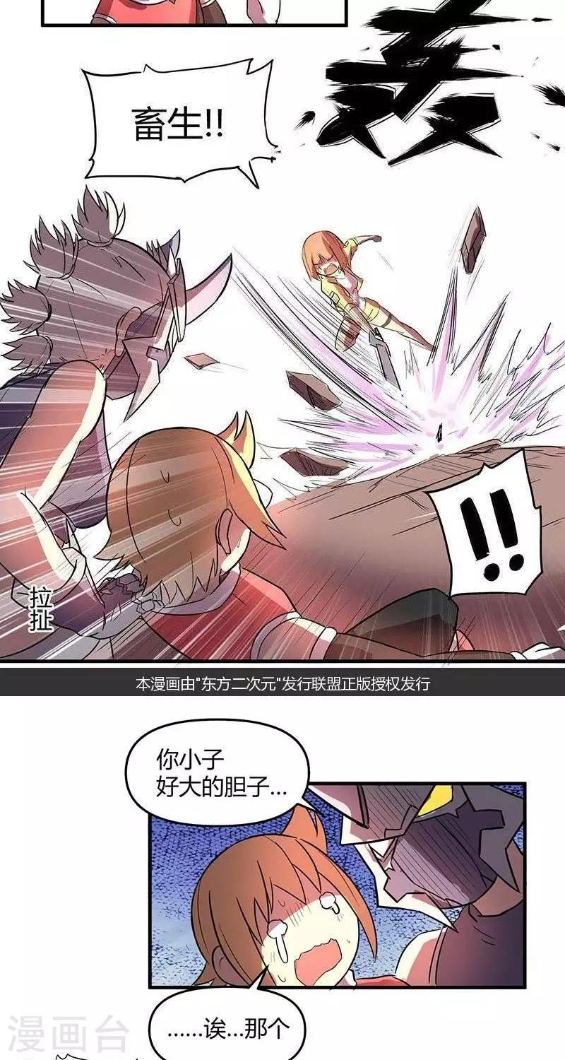 第21话  伊恩药丸2-第21话