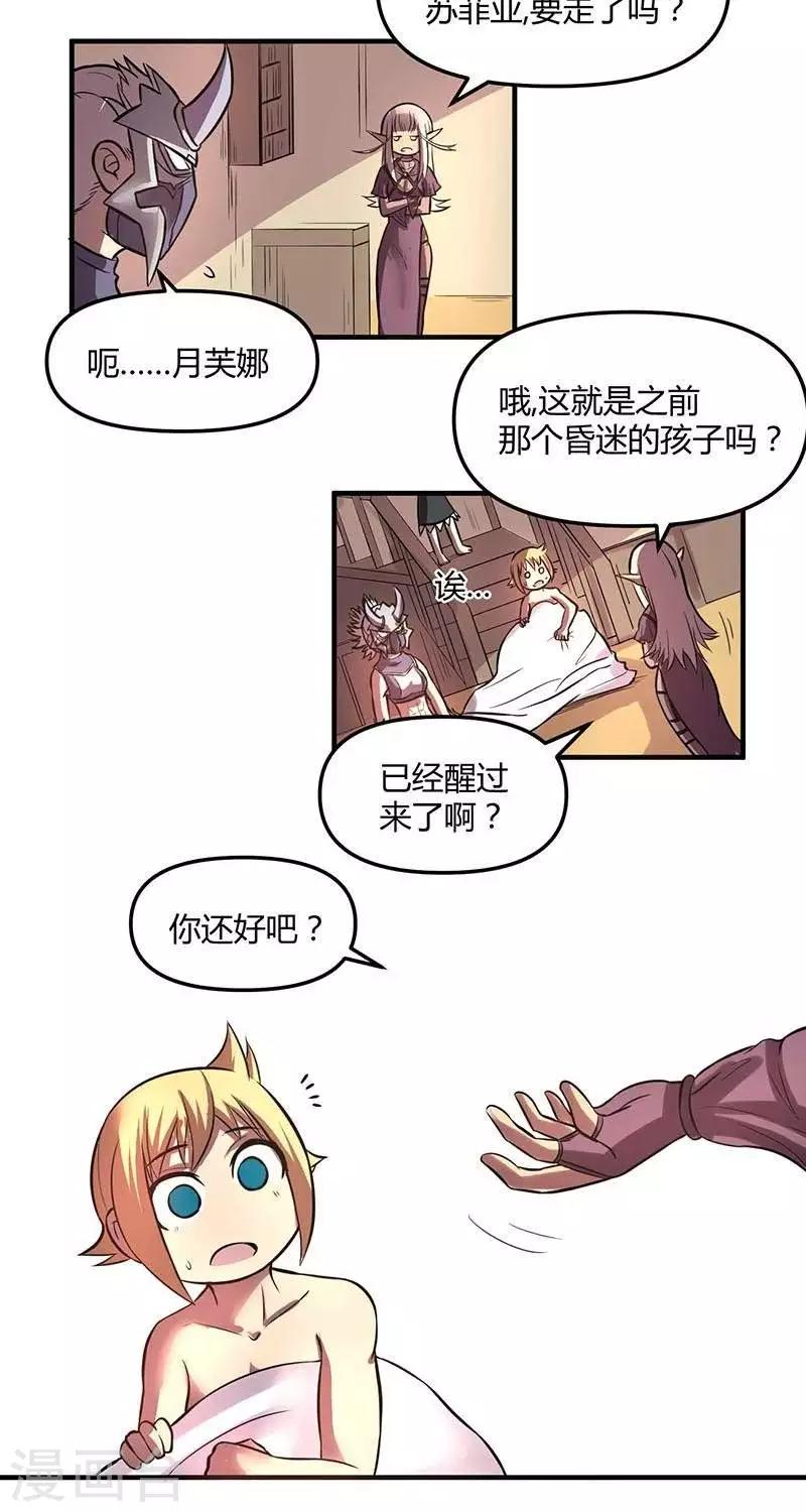 第21话  伊恩药丸2-第21话