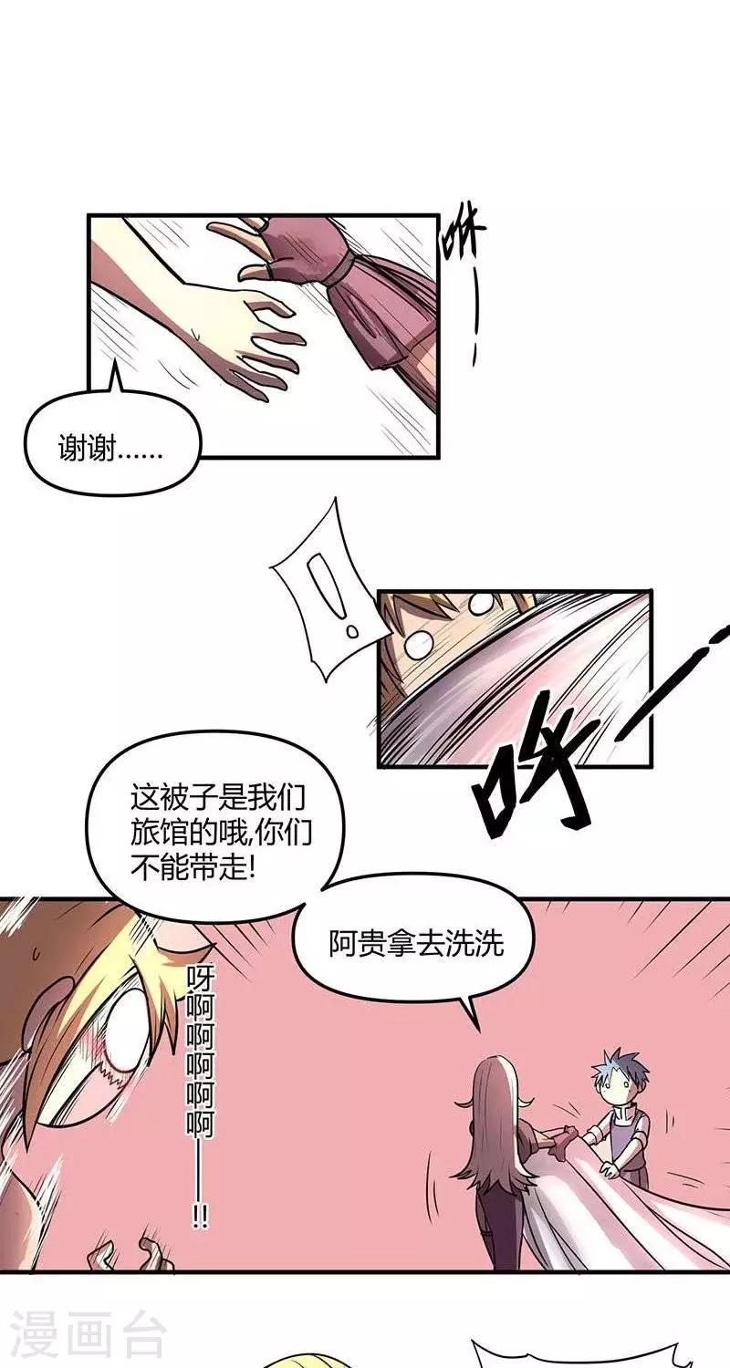 第21话  伊恩药丸2-第21话