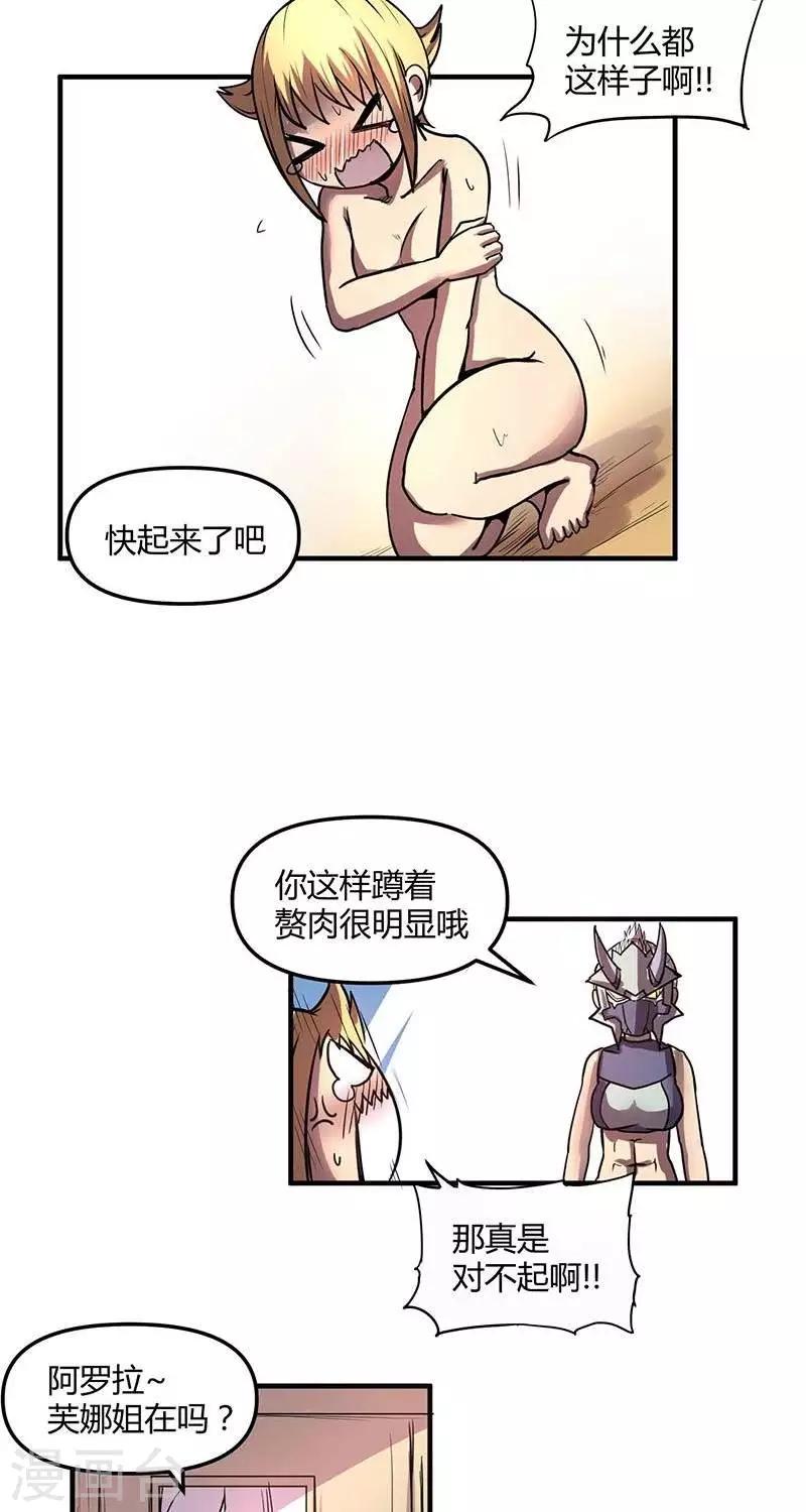 第21话  伊恩药丸2-第21话