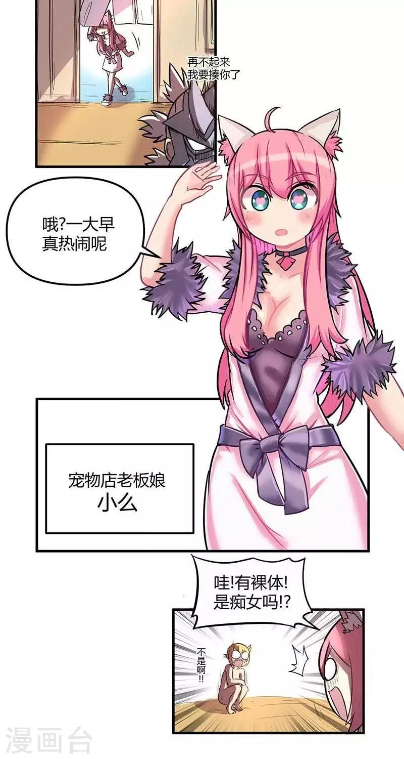 第21话  伊恩药丸2-第21话