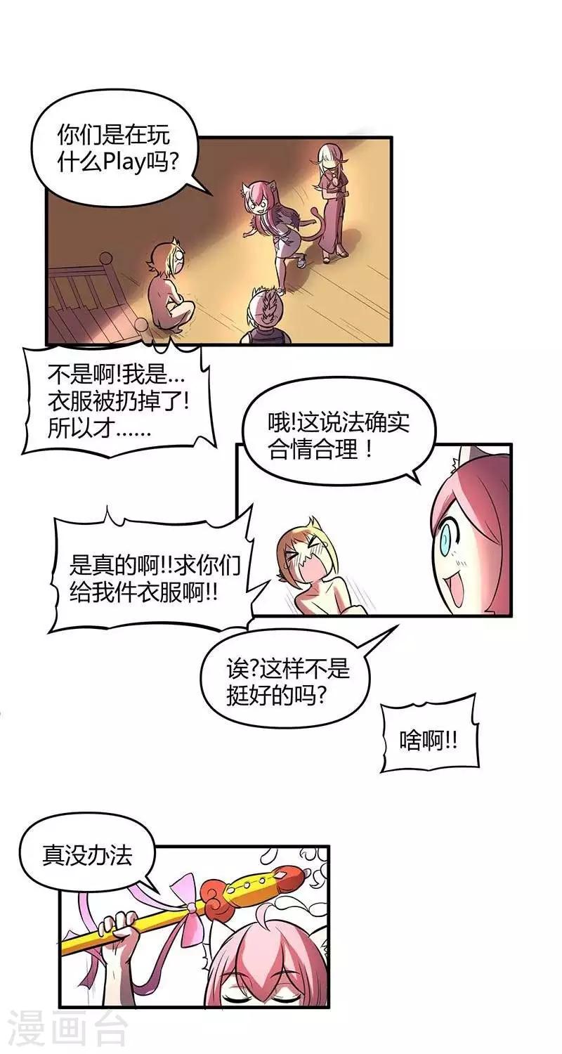 第21话  伊恩药丸2-第21话