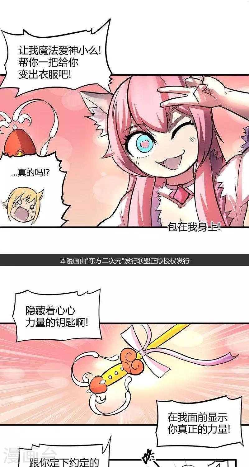 第21话  伊恩药丸2-第21话