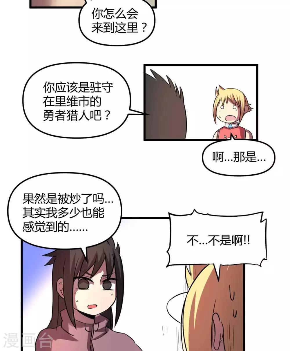 第23话  教团-第23话