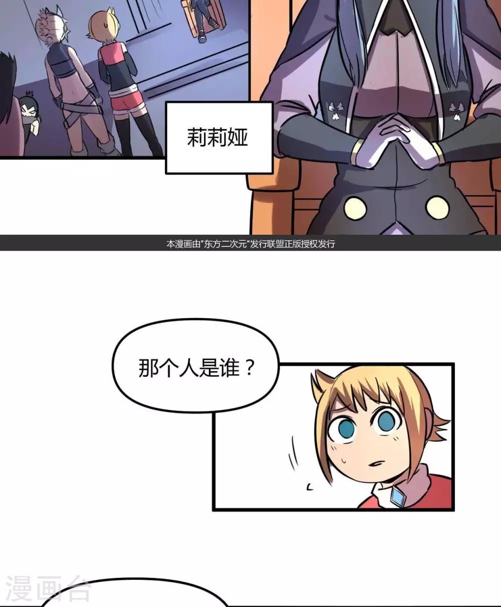 第23话  教团-第23话