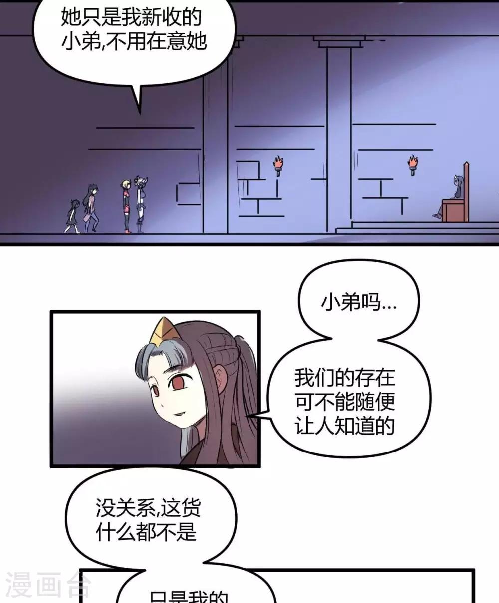 第23话  教团-第23话