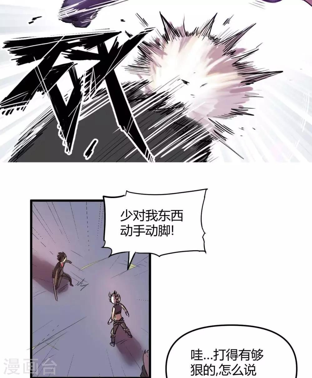 第23话  教团-第23话