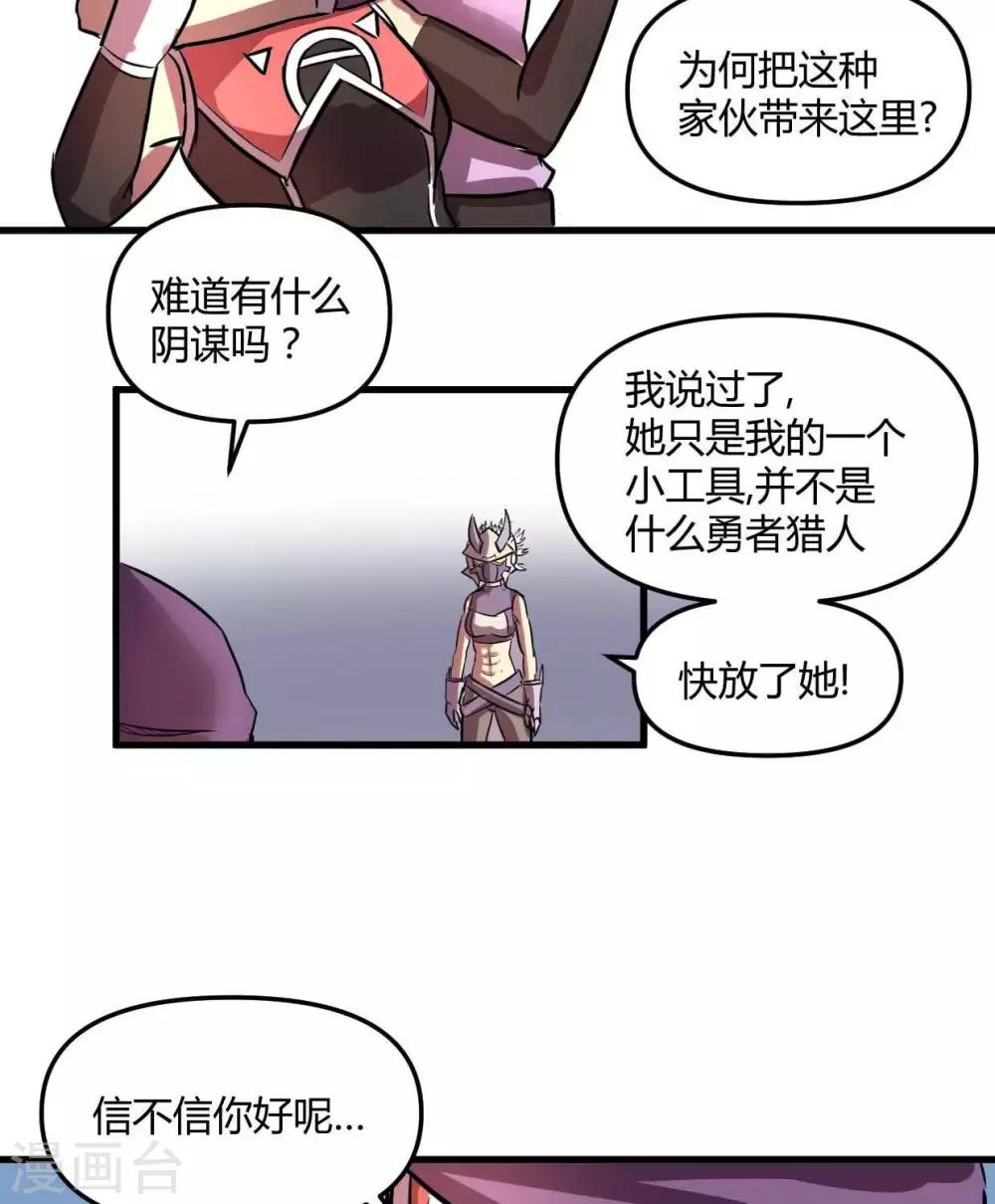 第23话  教团-第23话