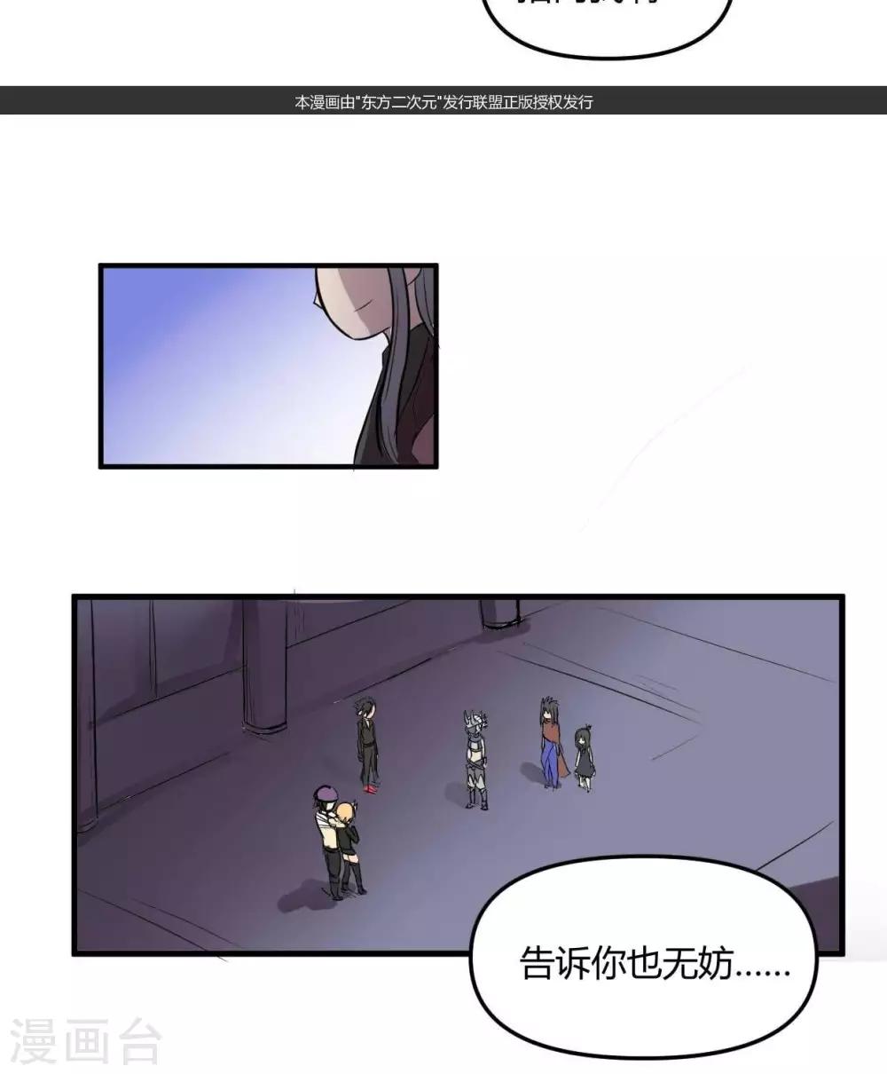 第23话  教团-第23话