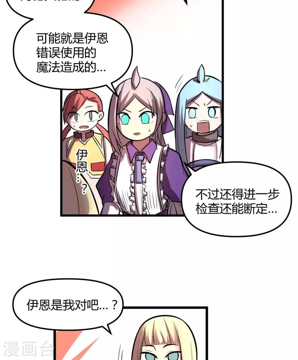 第23话  教团-第23话