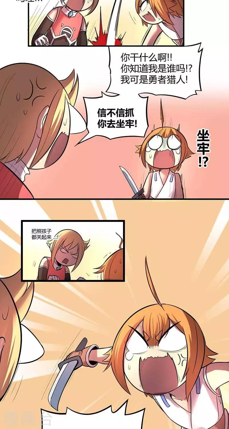 第25话  小镇-第25话