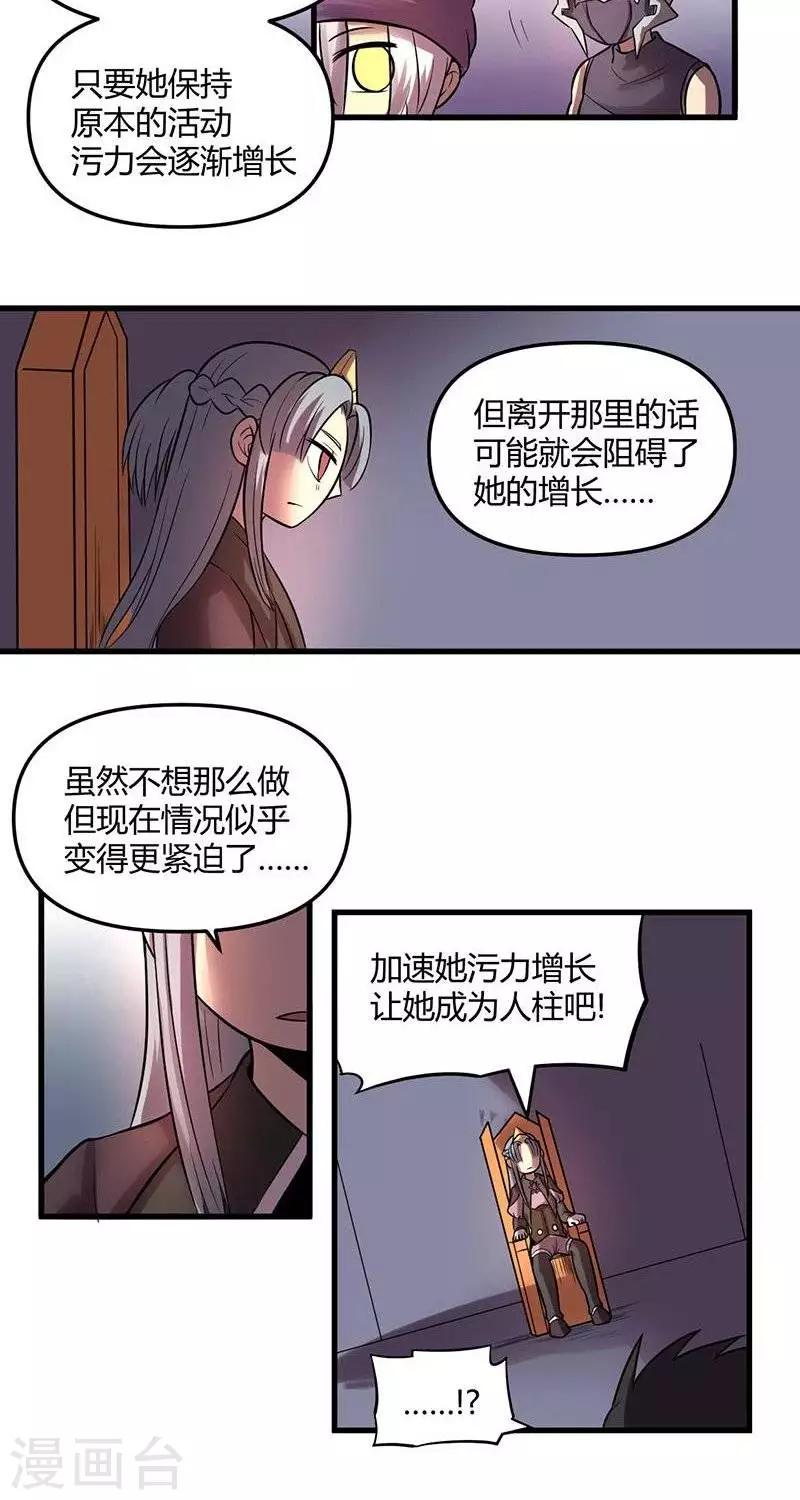 第25话  小镇-第25话