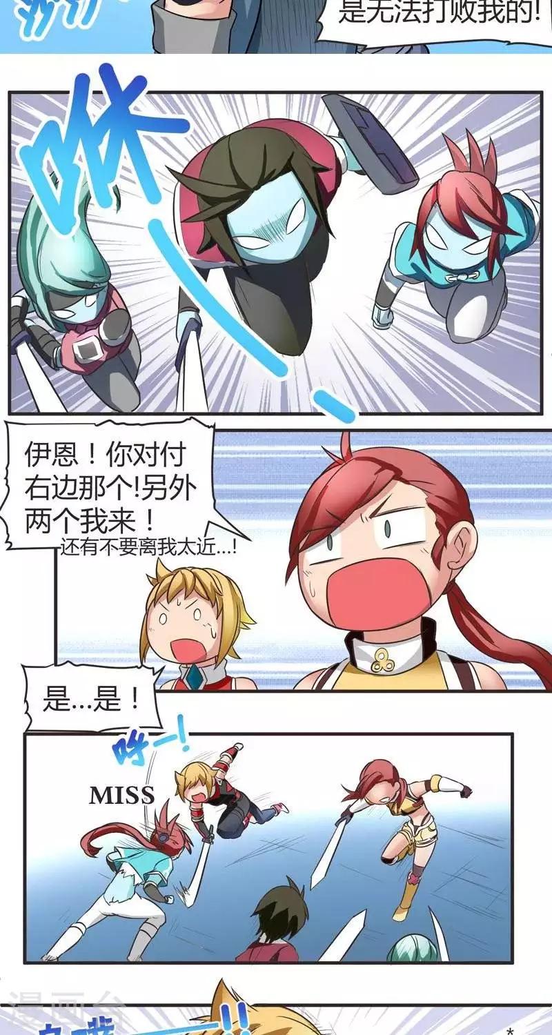 第7话  干死扎古斯-第7话