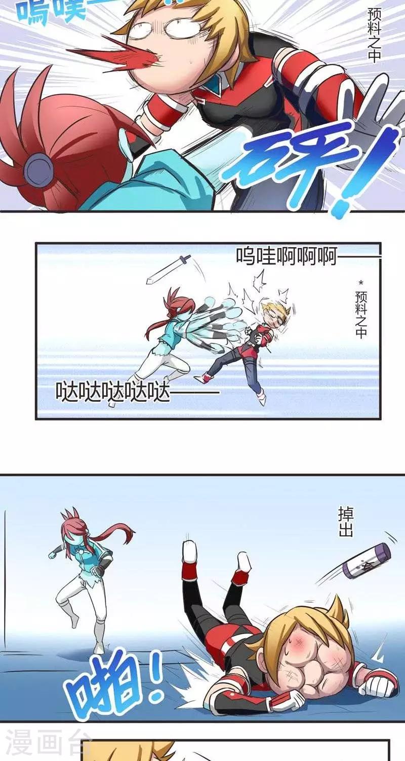 第7话  干死扎古斯-第7话