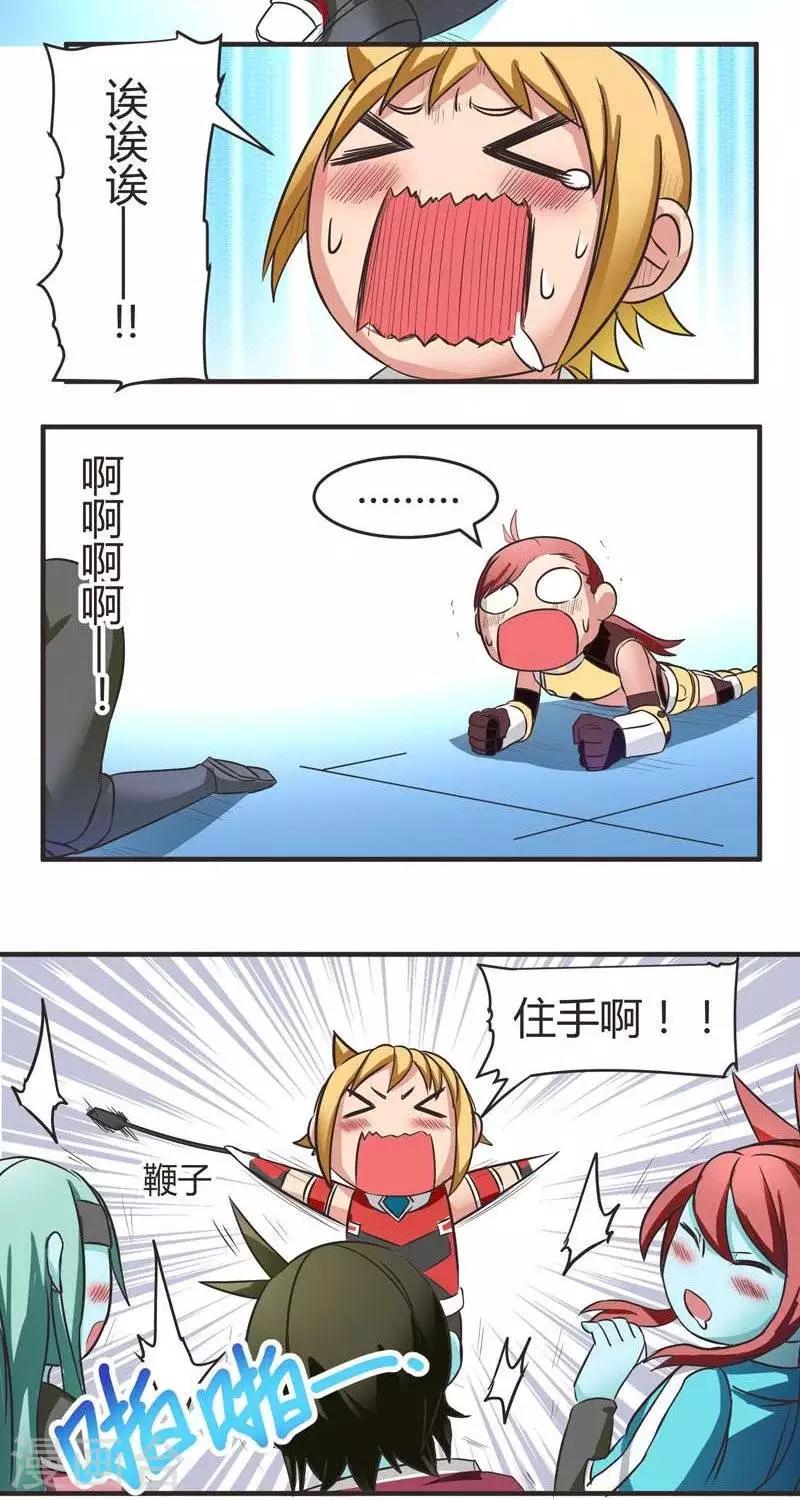 第7话  干死扎古斯-第7话